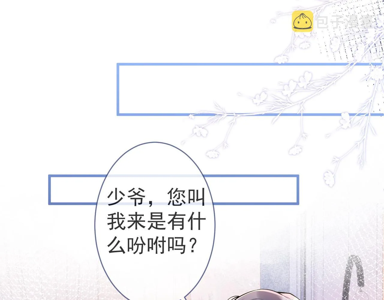 第5话 不准再把我推开 第64页