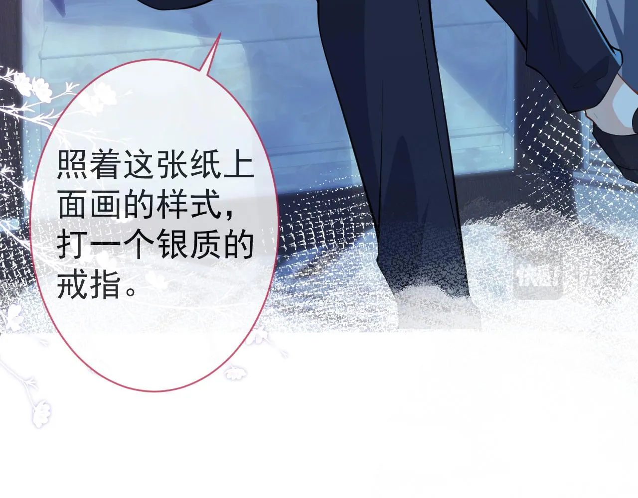 第5话 不准再把我推开 第67页