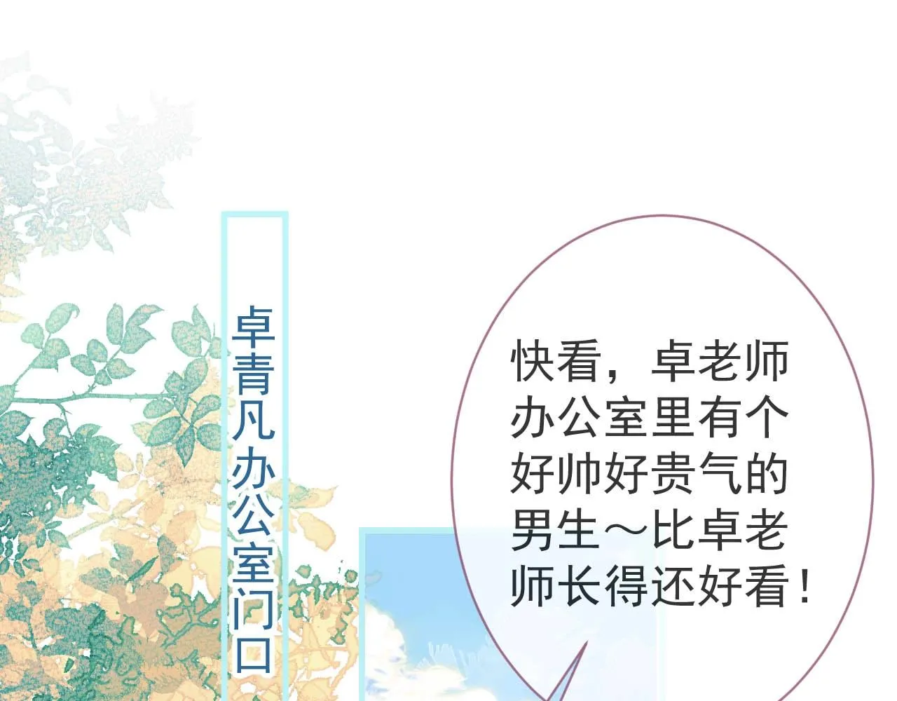 第5话 不准再把我推开 第75页