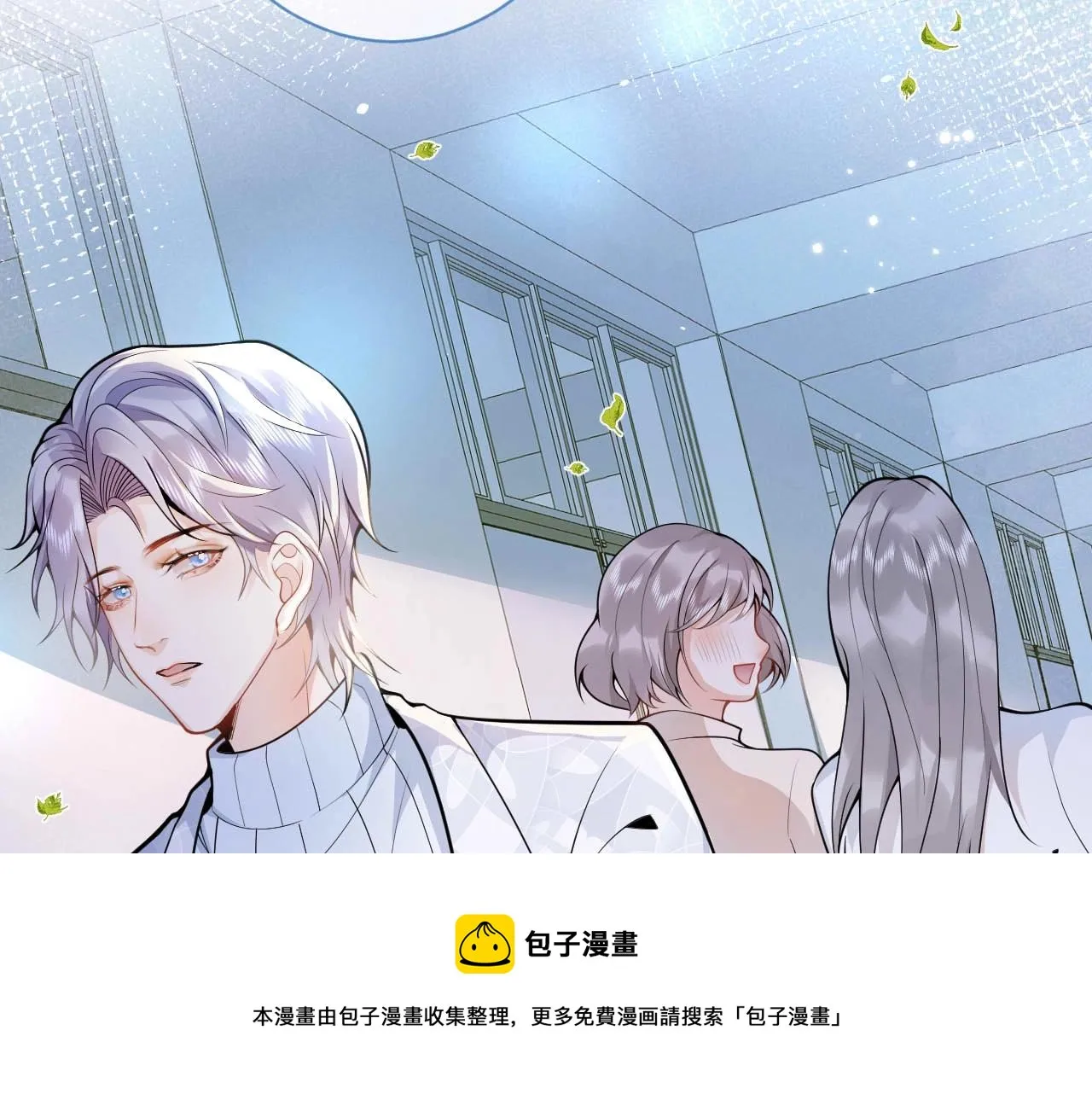 第5话 不准再把我推开 第77页