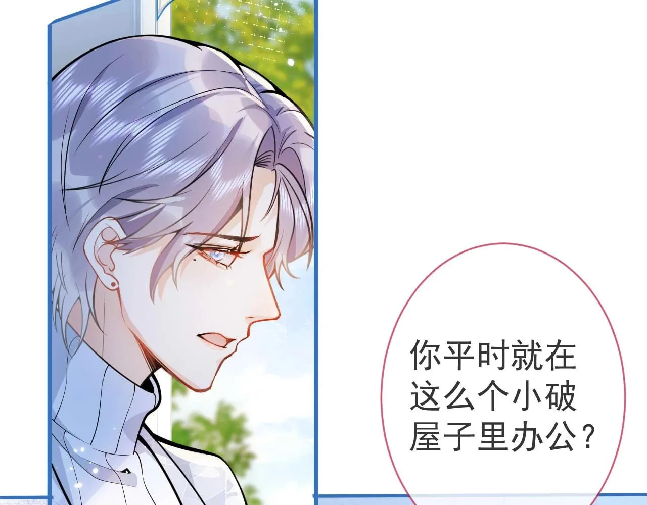 第5话 不准再把我推开 第80页