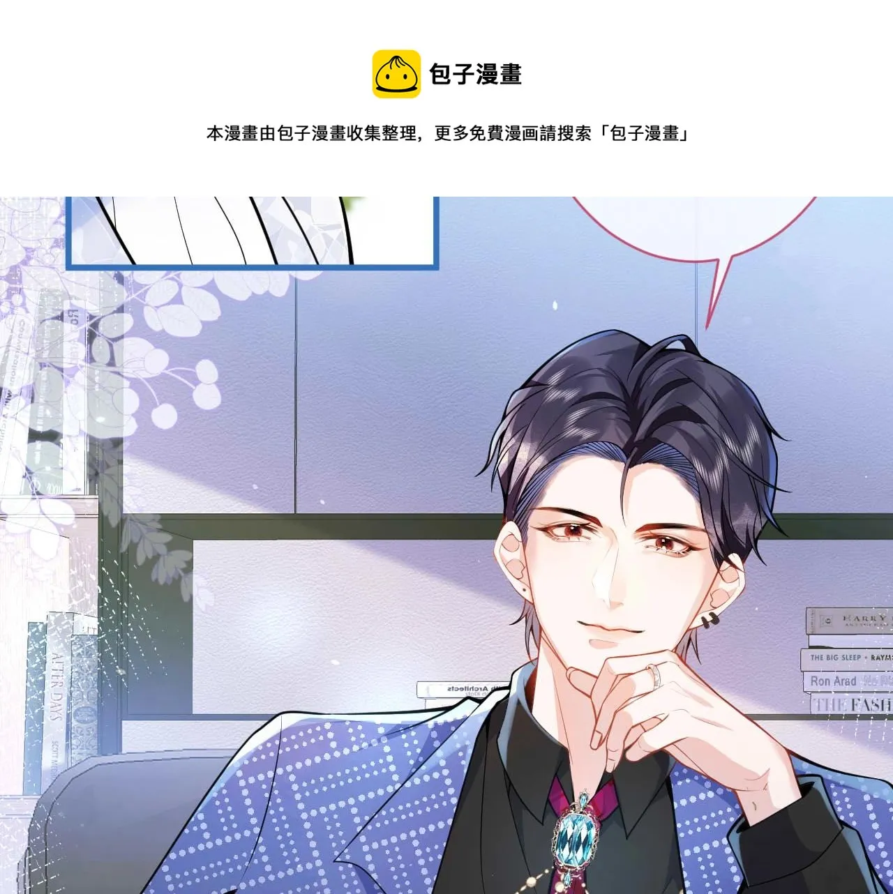 第5话 不准再把我推开 第81页