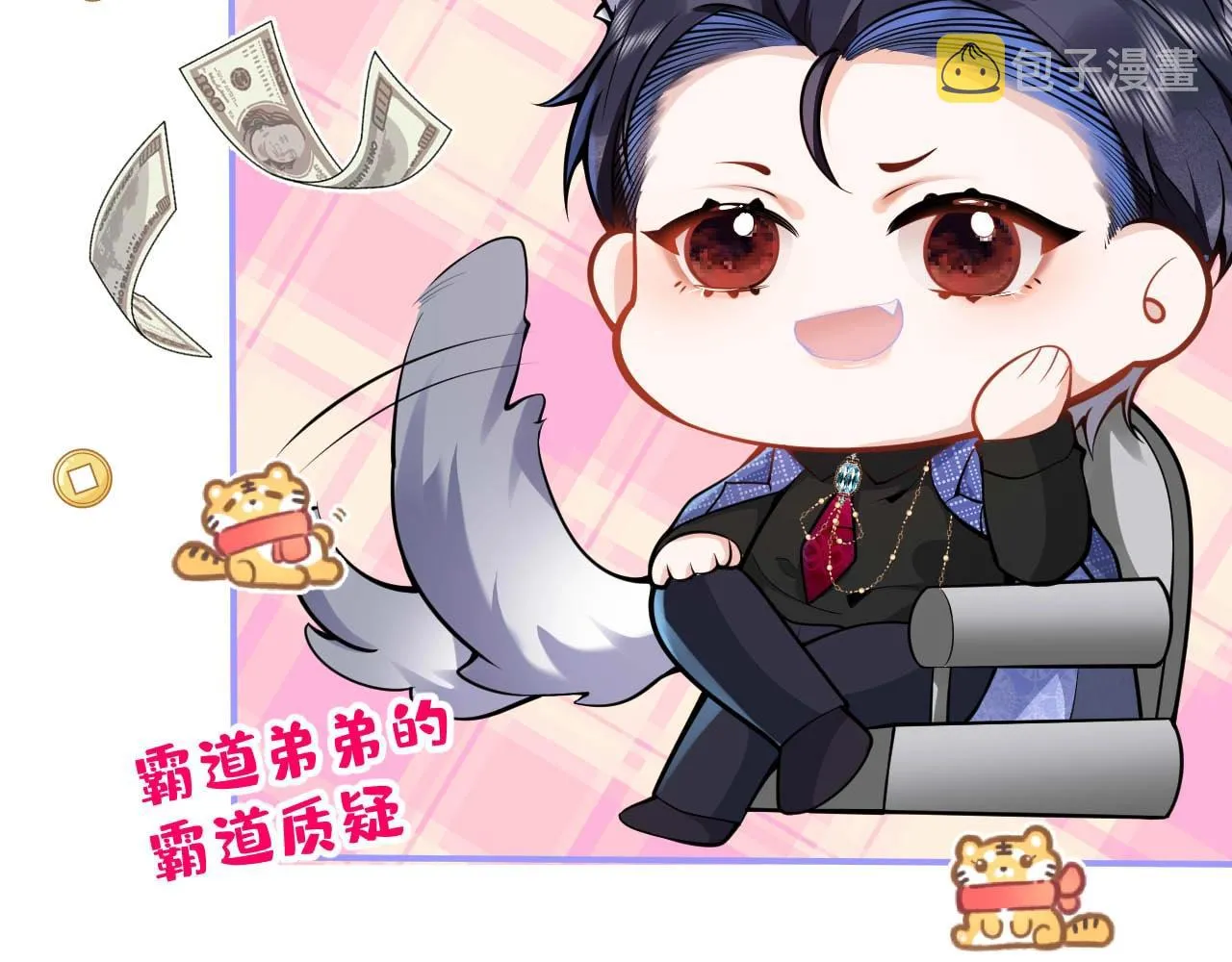 第5话 不准再把我推开 第84页