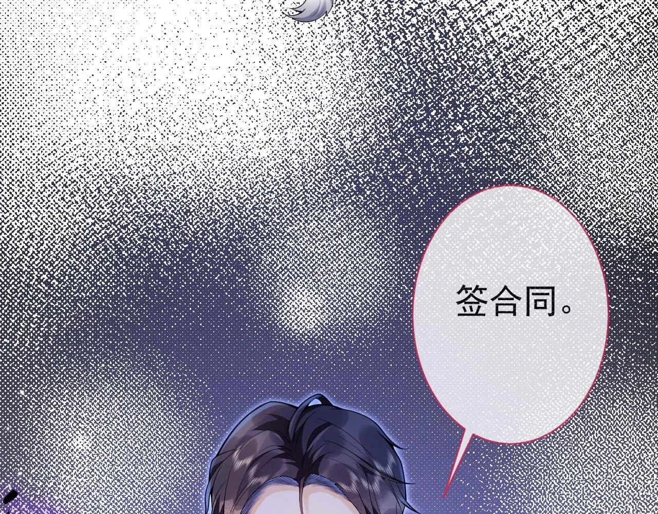 第5话 不准再把我推开 第92页