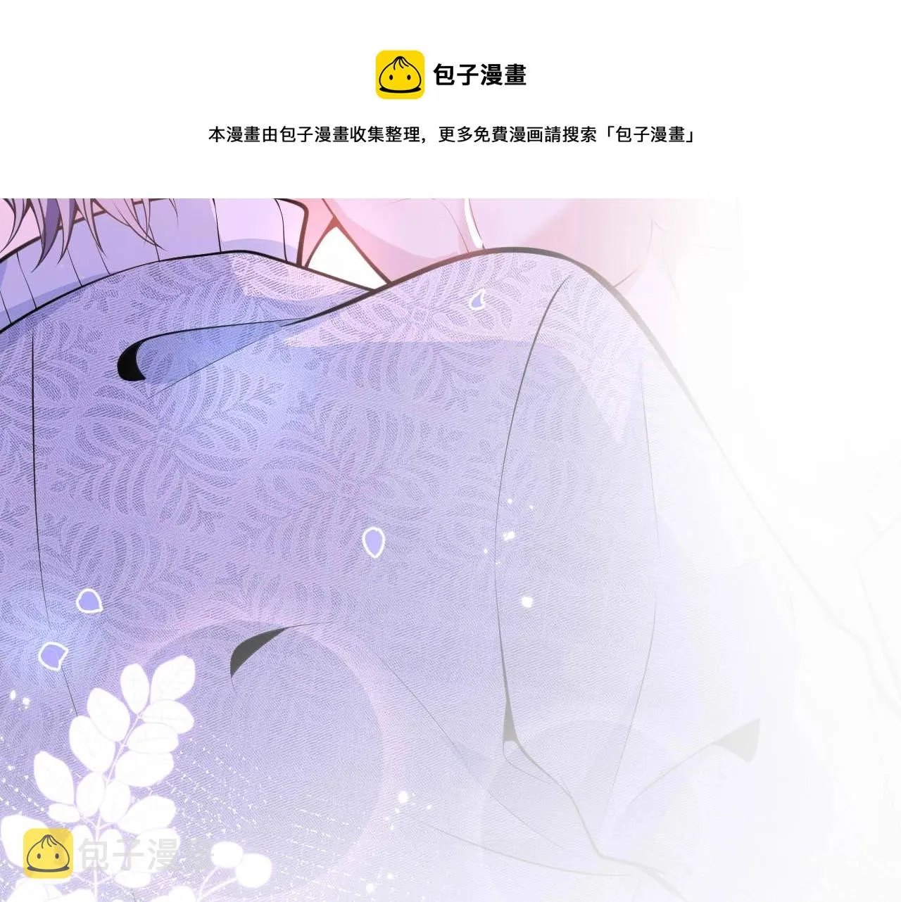 第5话 不准再把我推开 第101页