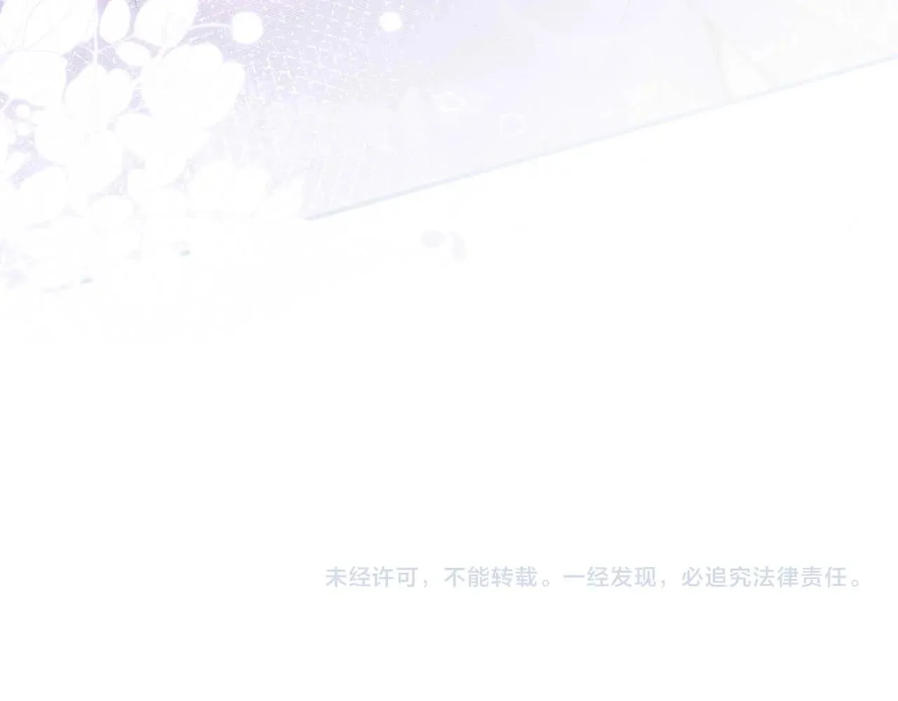 第5话 不准再把我推开 第102页