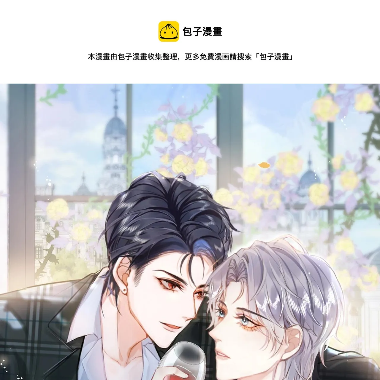第4话 没有恨，只有债 第1页
