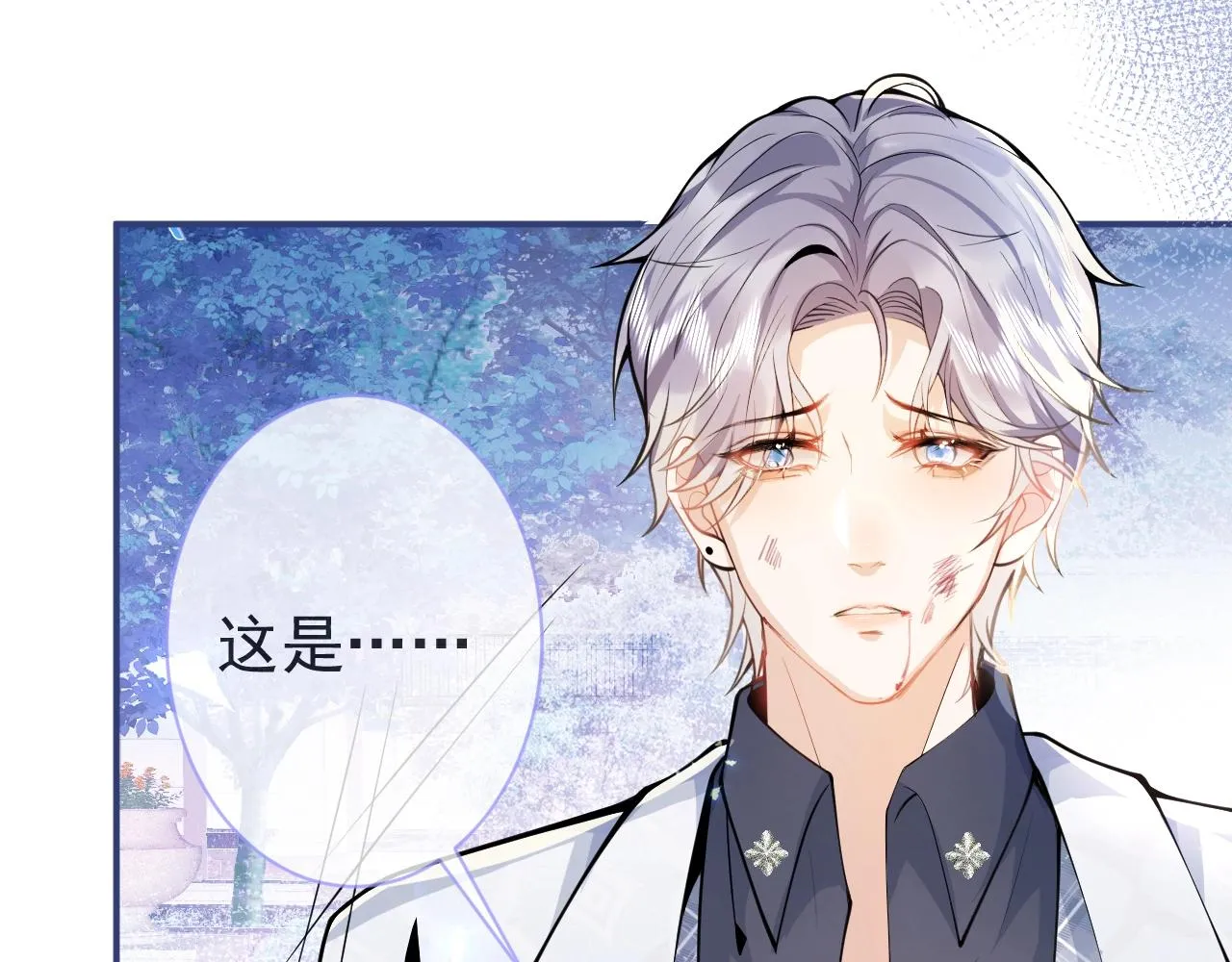 第4话 没有恨，只有债 第8页