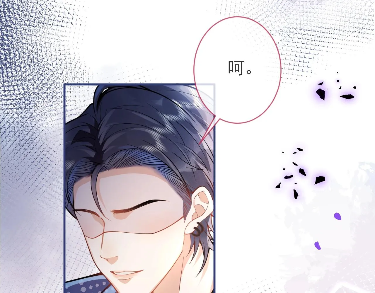 第4话 没有恨，只有债 第10页
