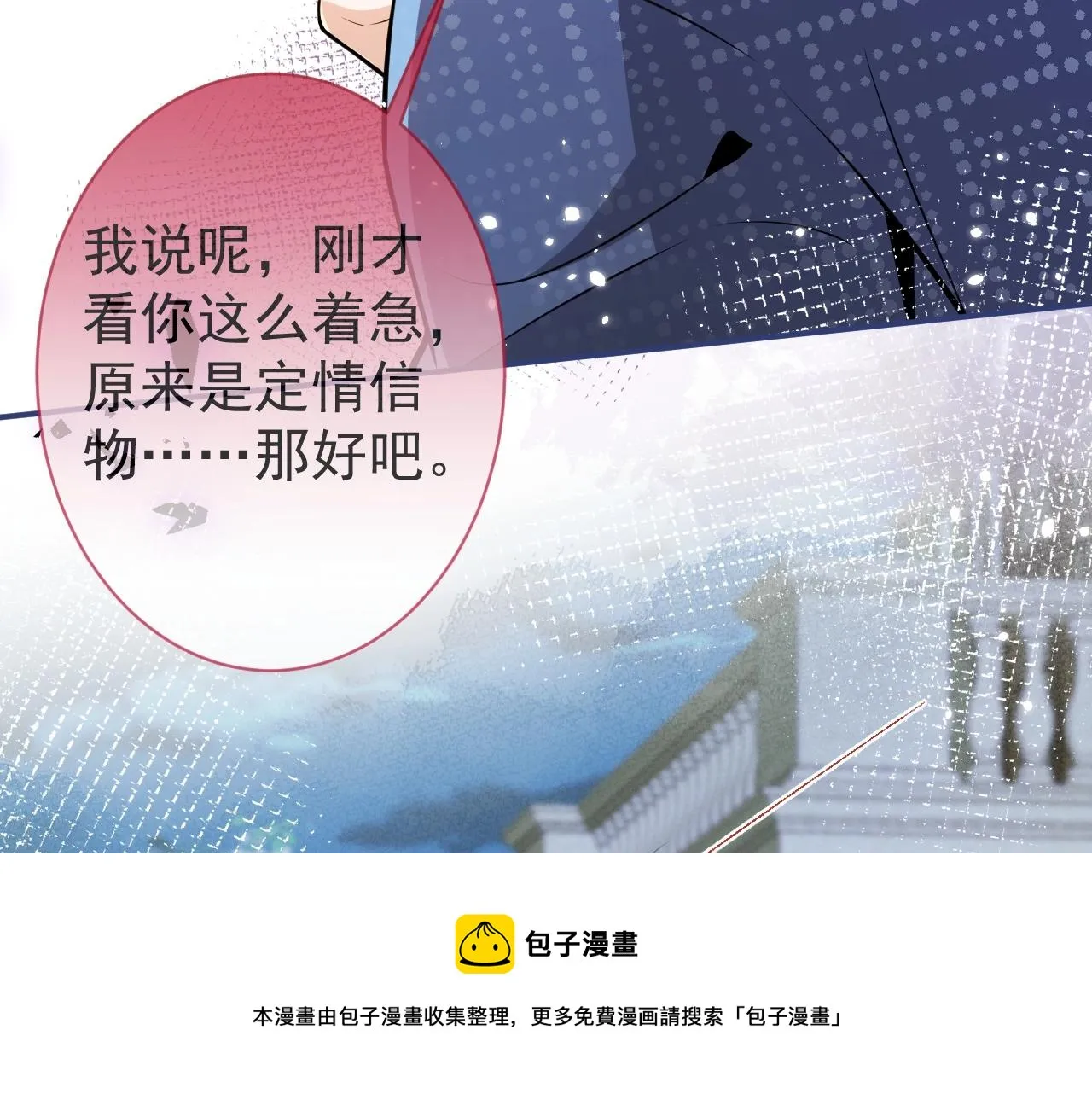 第4话 没有恨，只有债 第13页