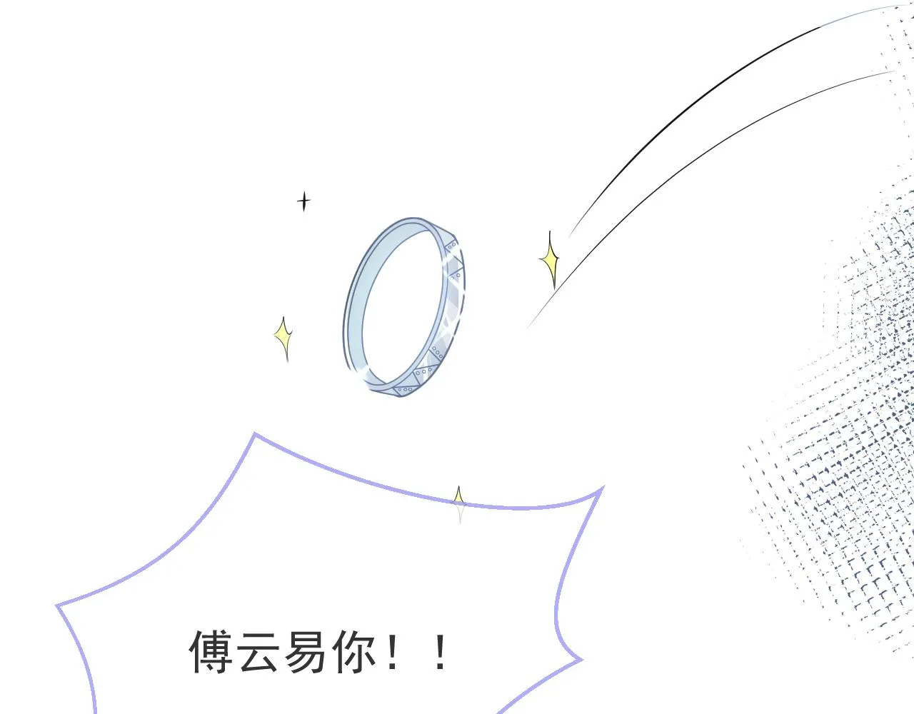 第4话 没有恨，只有债 第16页