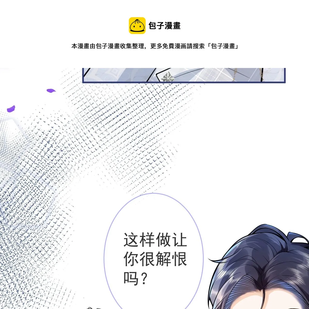 第4话 没有恨，只有债 第21页