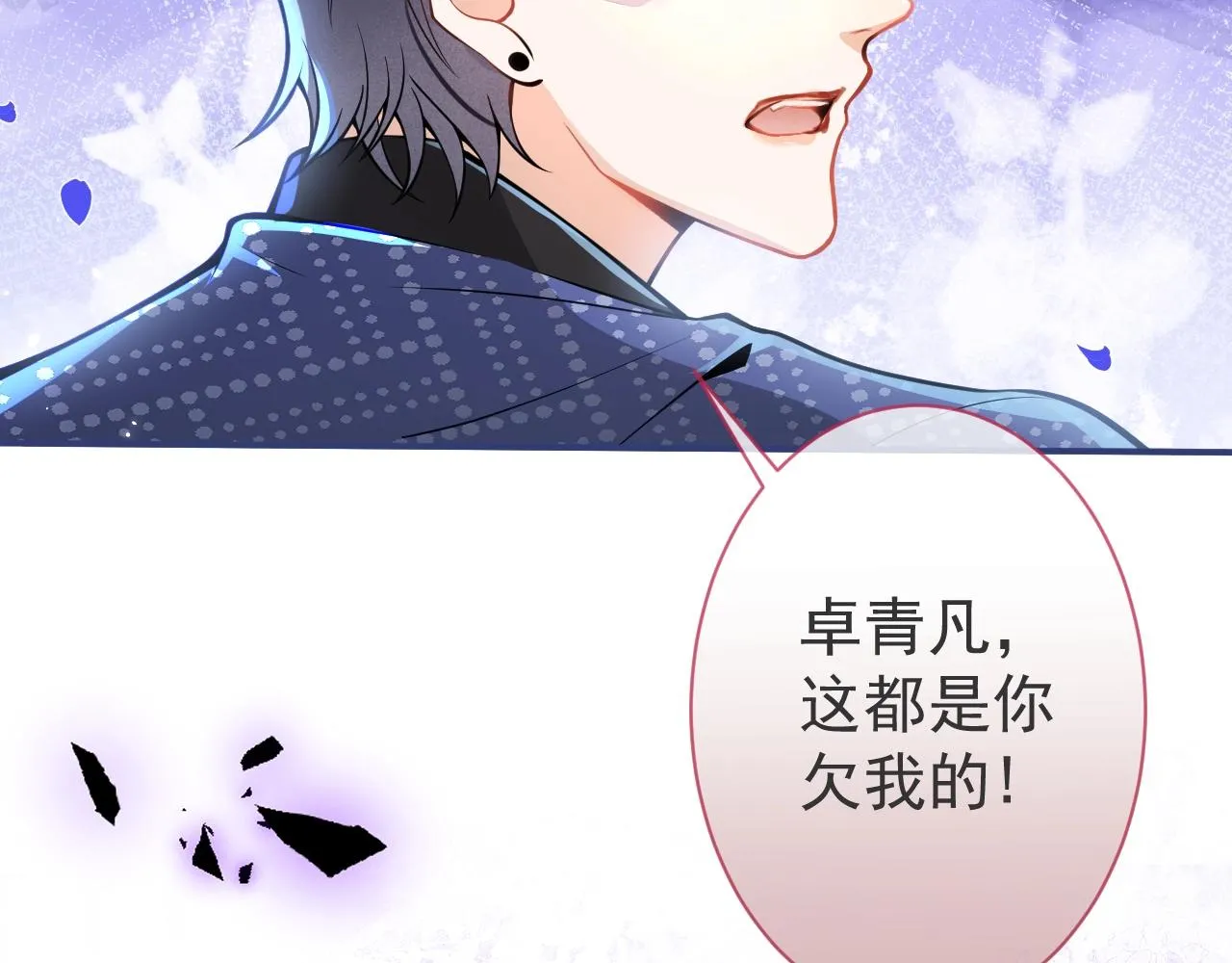 第4话 没有恨，只有债 第27页