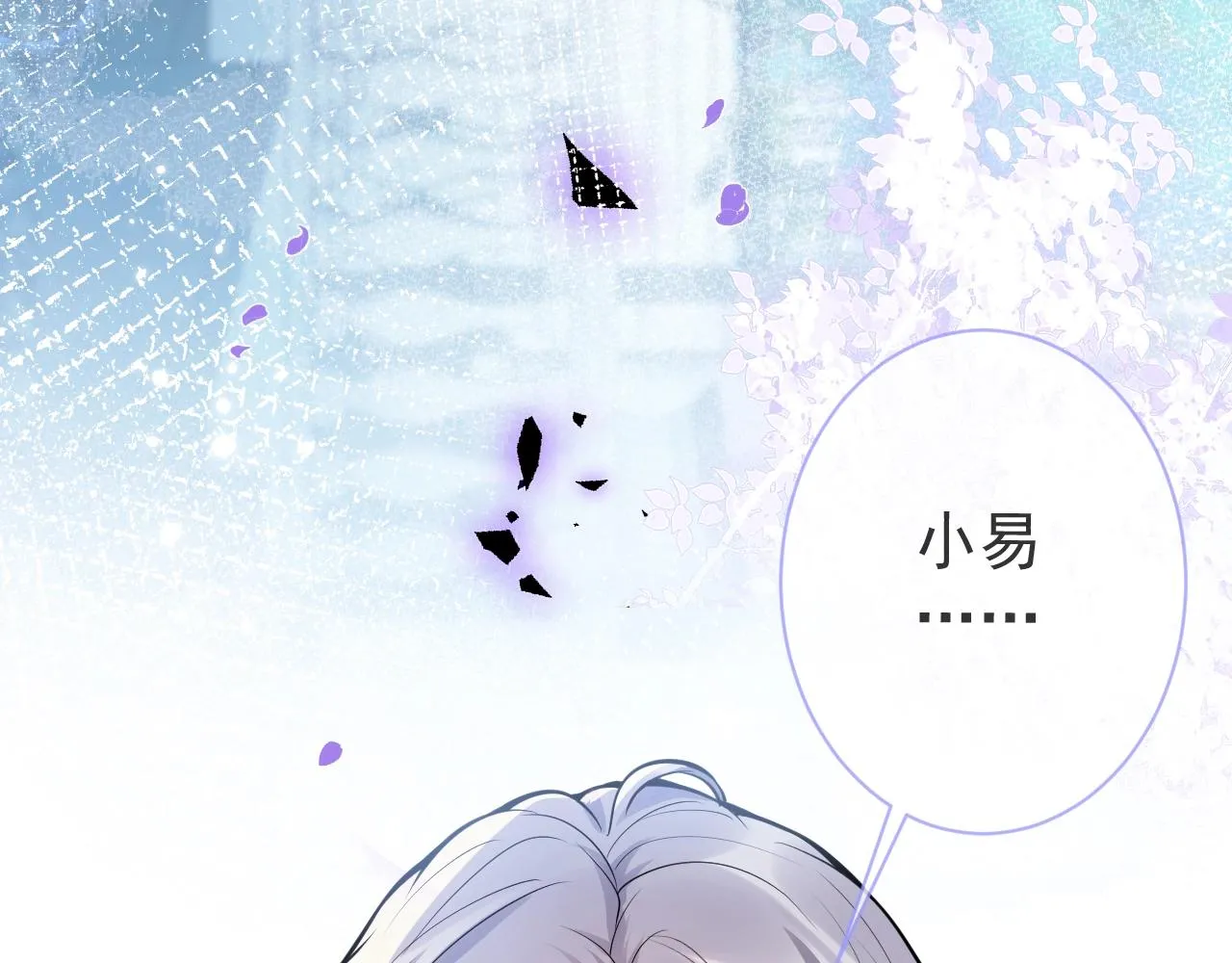 第4话 没有恨，只有债 第31页