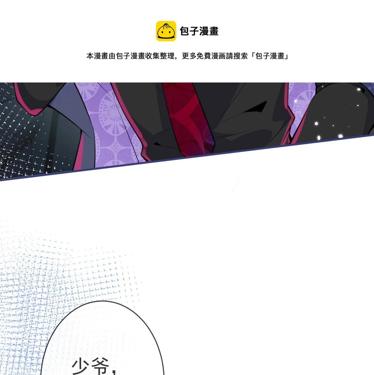 第4话 没有恨，只有债 第37页