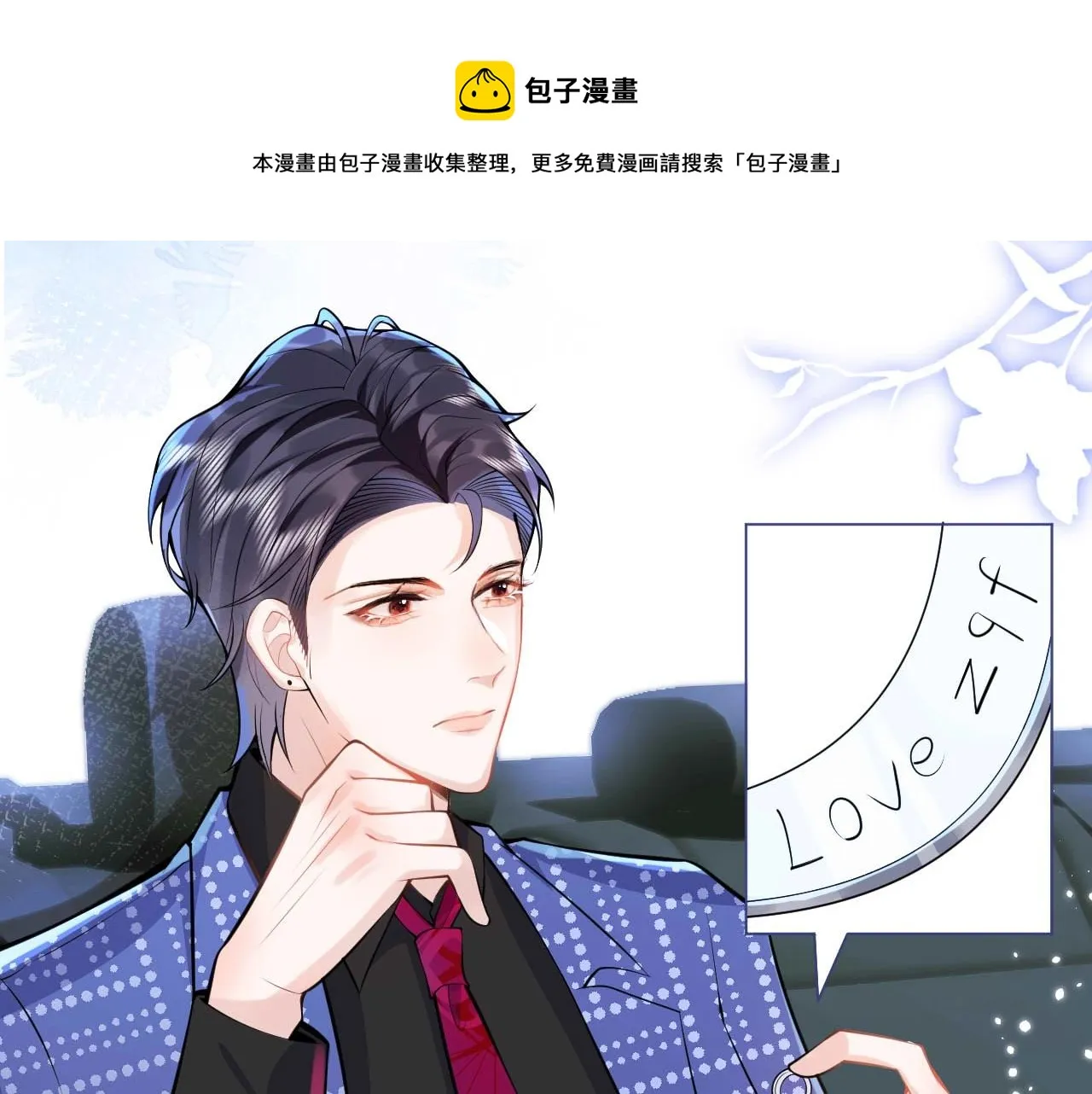 第4话 没有恨，只有债 第41页