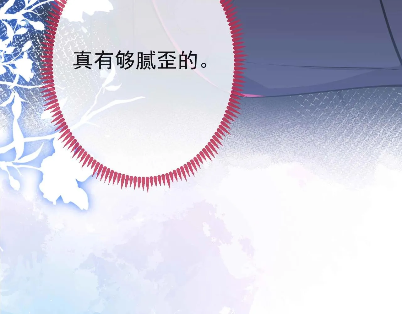 第4话 没有恨，只有债 第43页