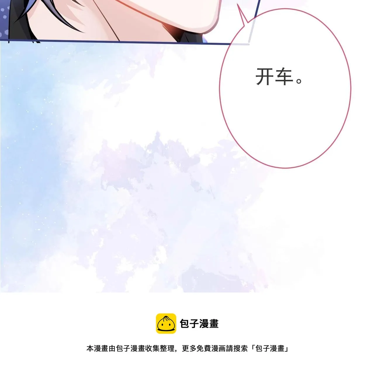第4话 没有恨，只有债 第45页