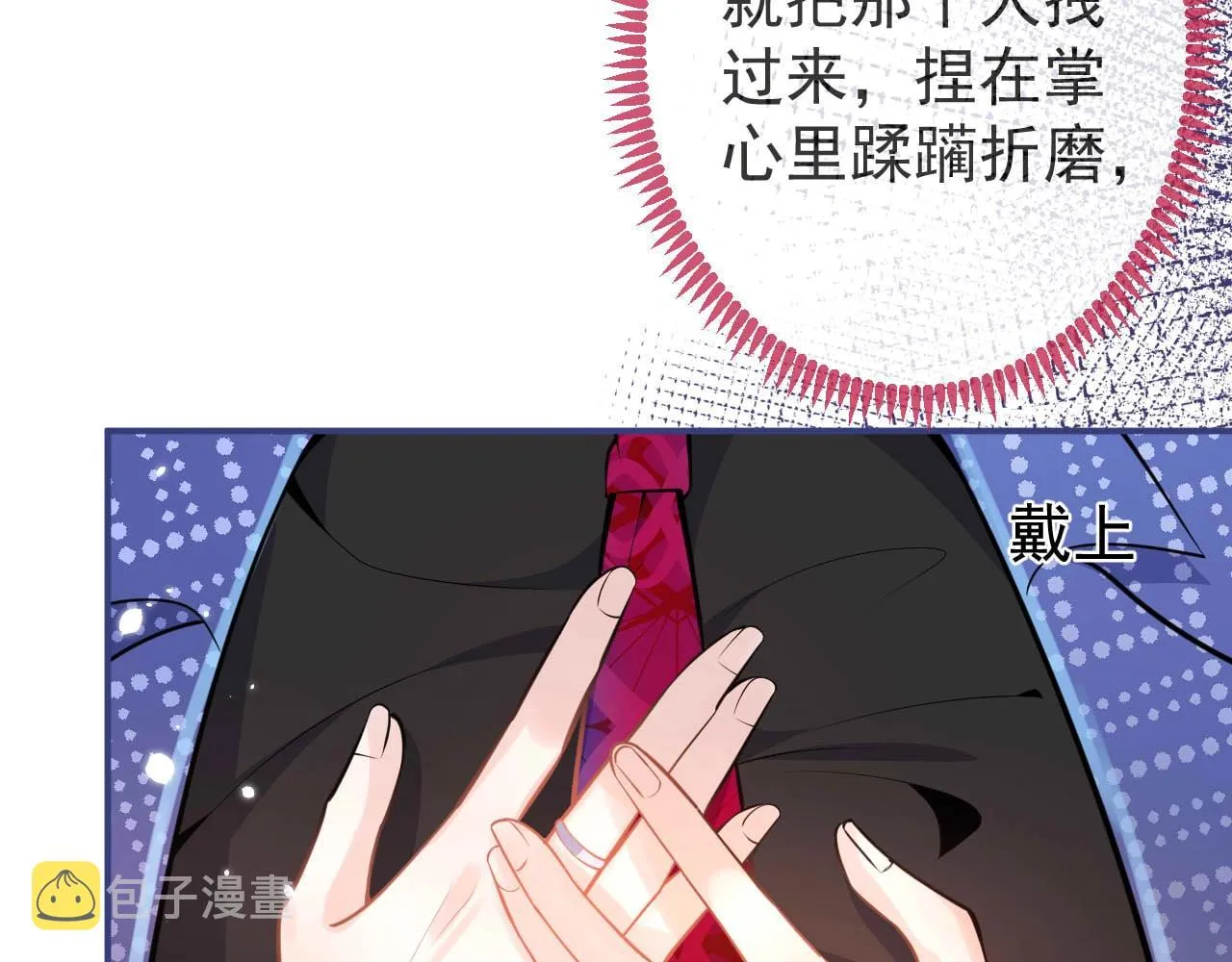 第4话 没有恨，只有债 第48页