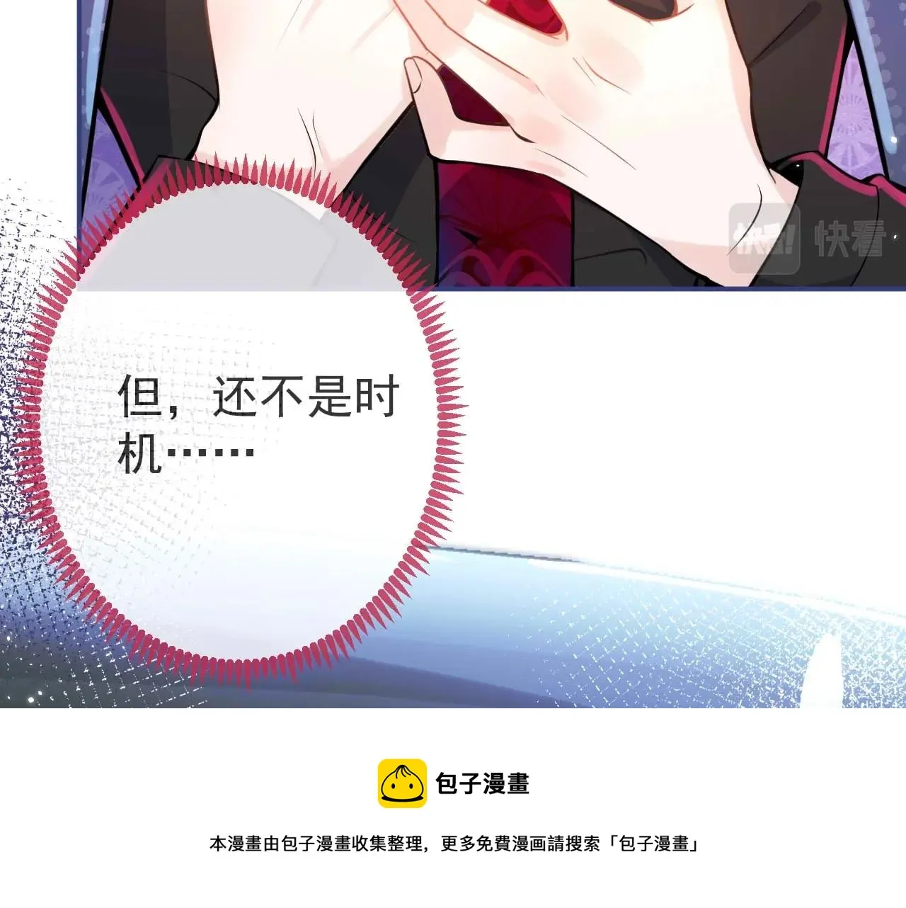第4话 没有恨，只有债 第49页