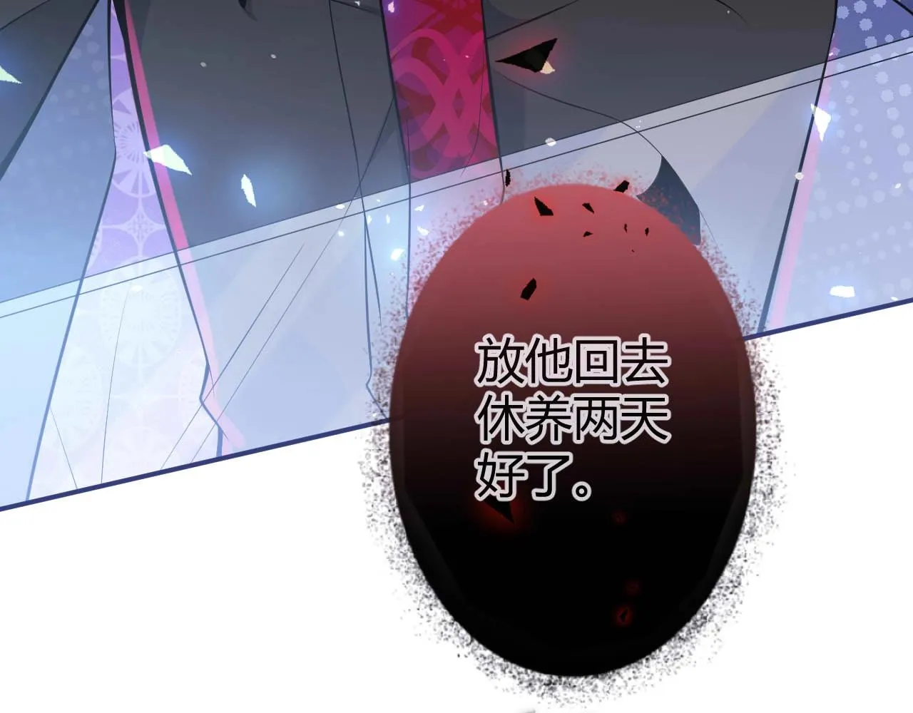 第4话 没有恨，只有债 第52页