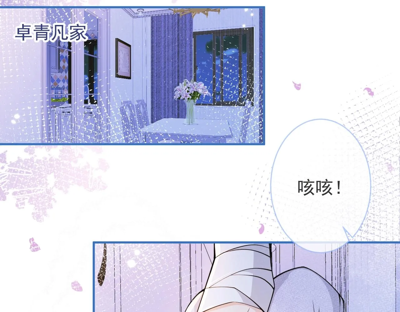 第4话 没有恨，只有债 第56页