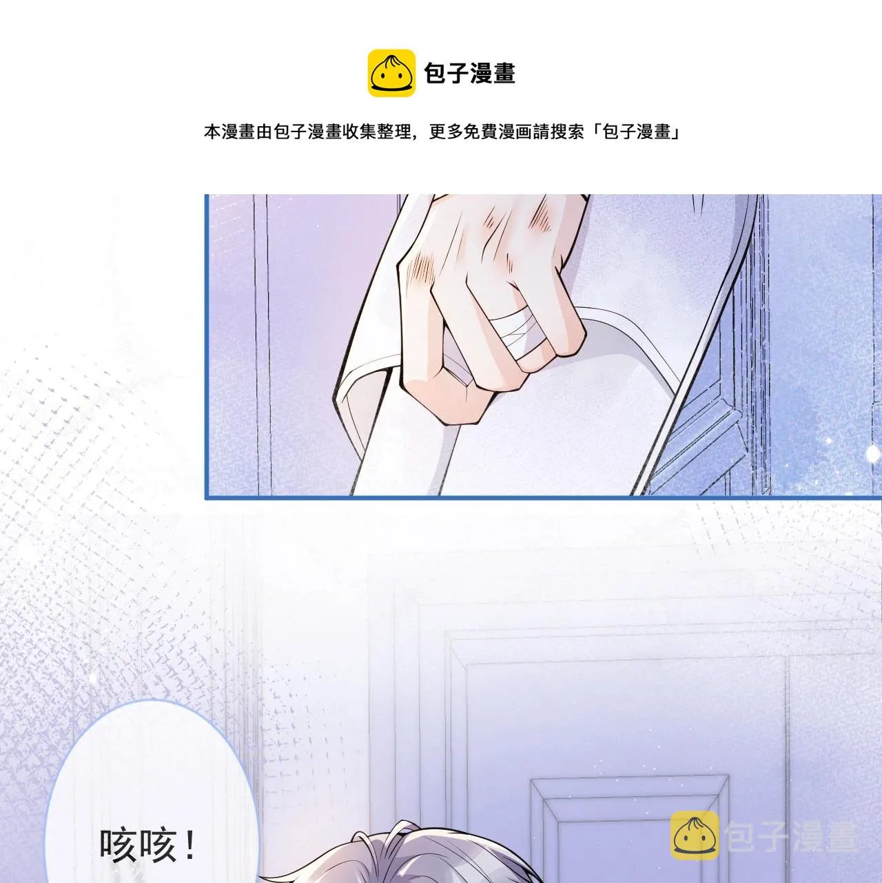 第4话 没有恨，只有债 第57页