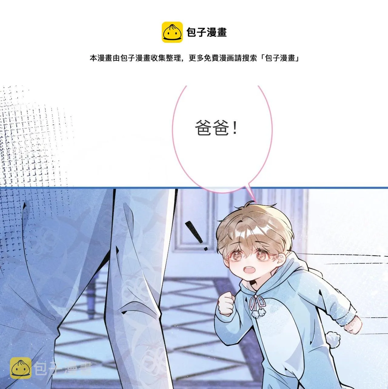 第4话 没有恨，只有债 第61页