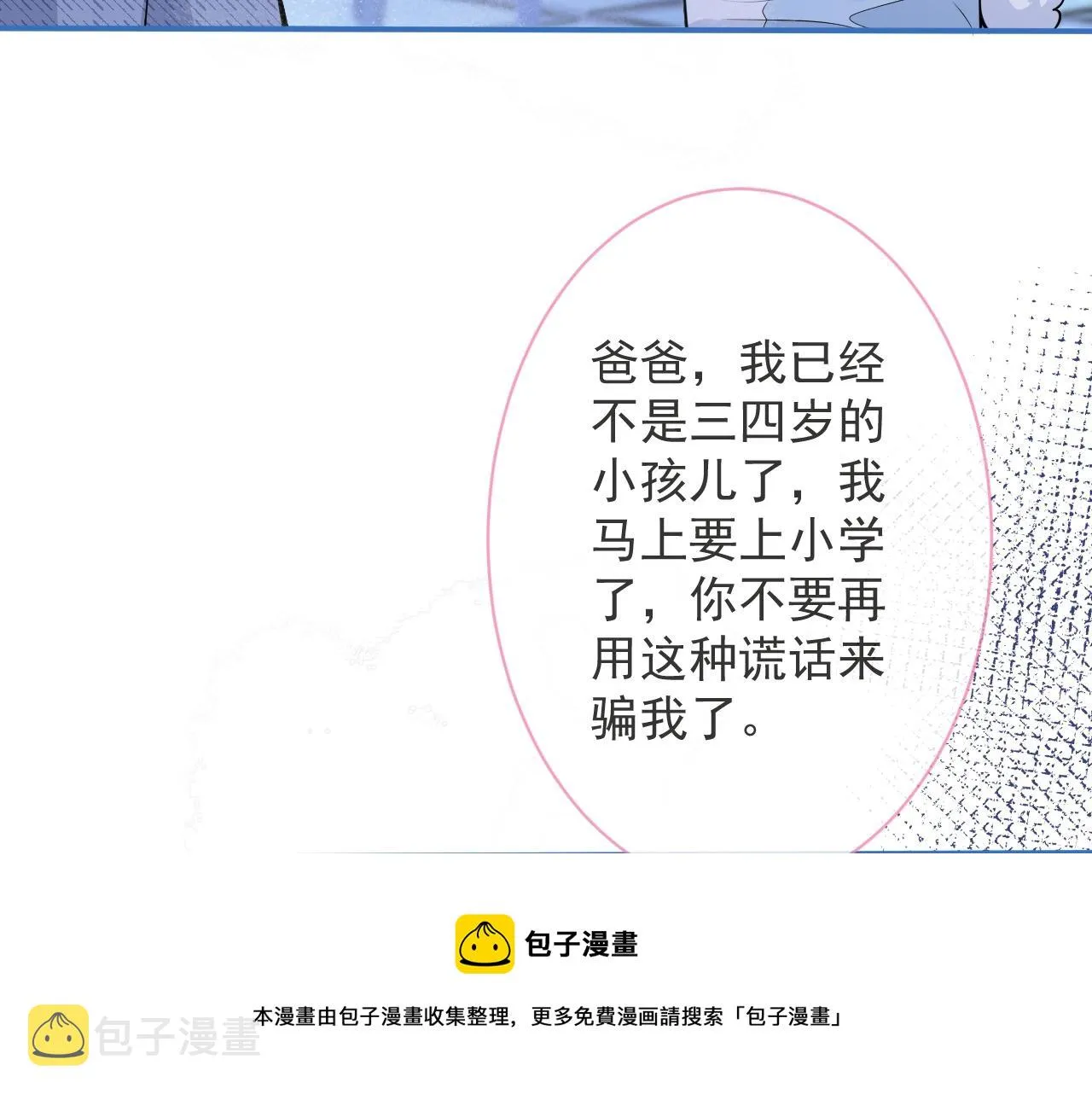 第4话 没有恨，只有债 第65页
