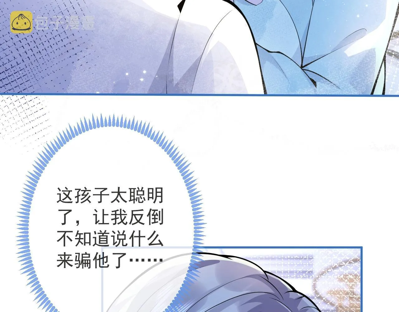 第4话 没有恨，只有债 第67页