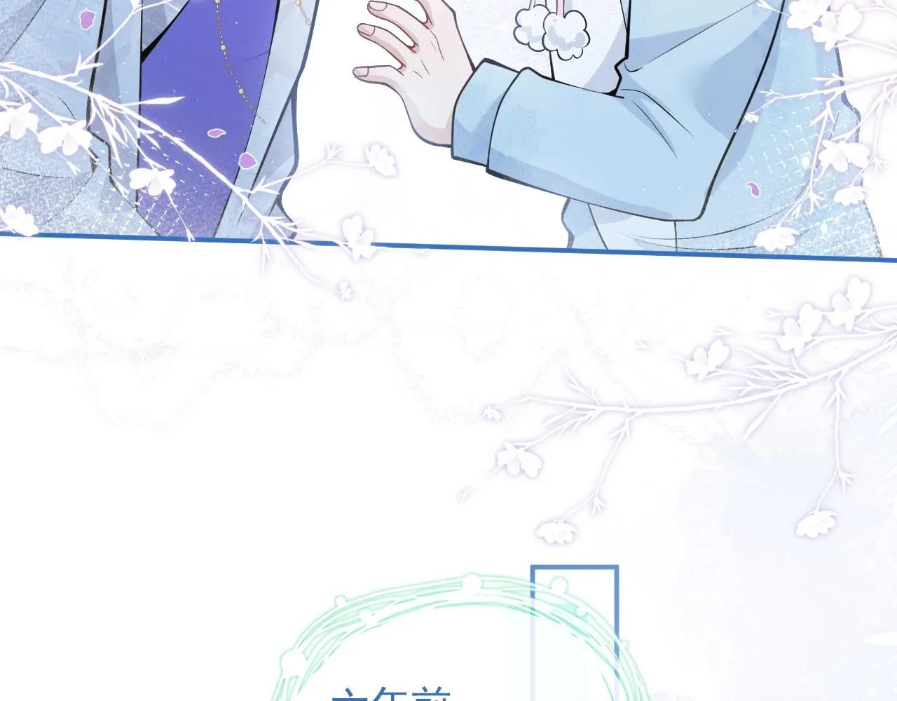 第4话 没有恨，只有债 第71页