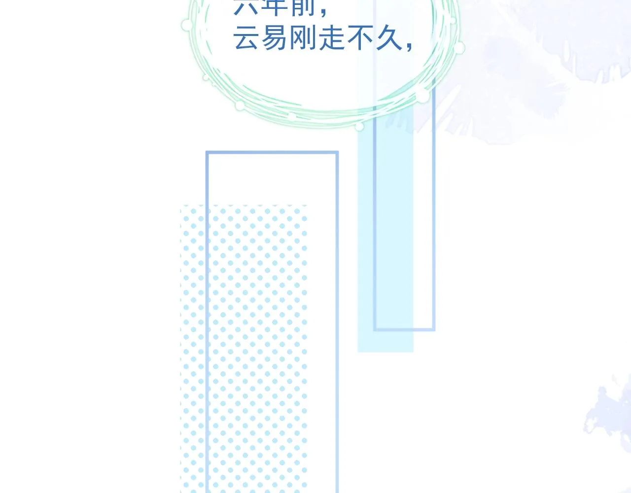 第4话 没有恨，只有债 第72页