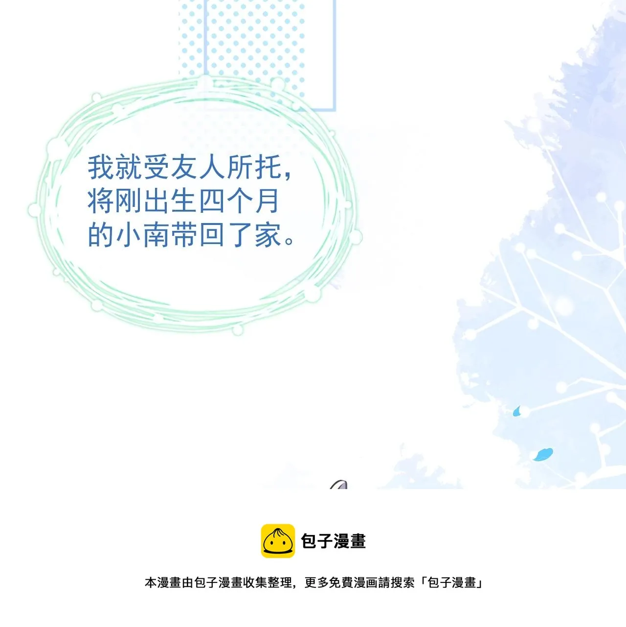 第4话 没有恨，只有债 第73页