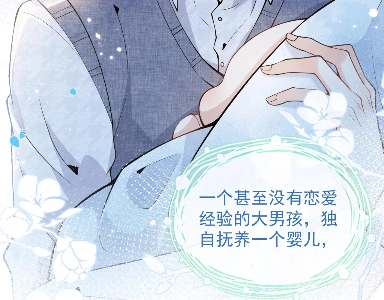 第4话 没有恨，只有债 第75页