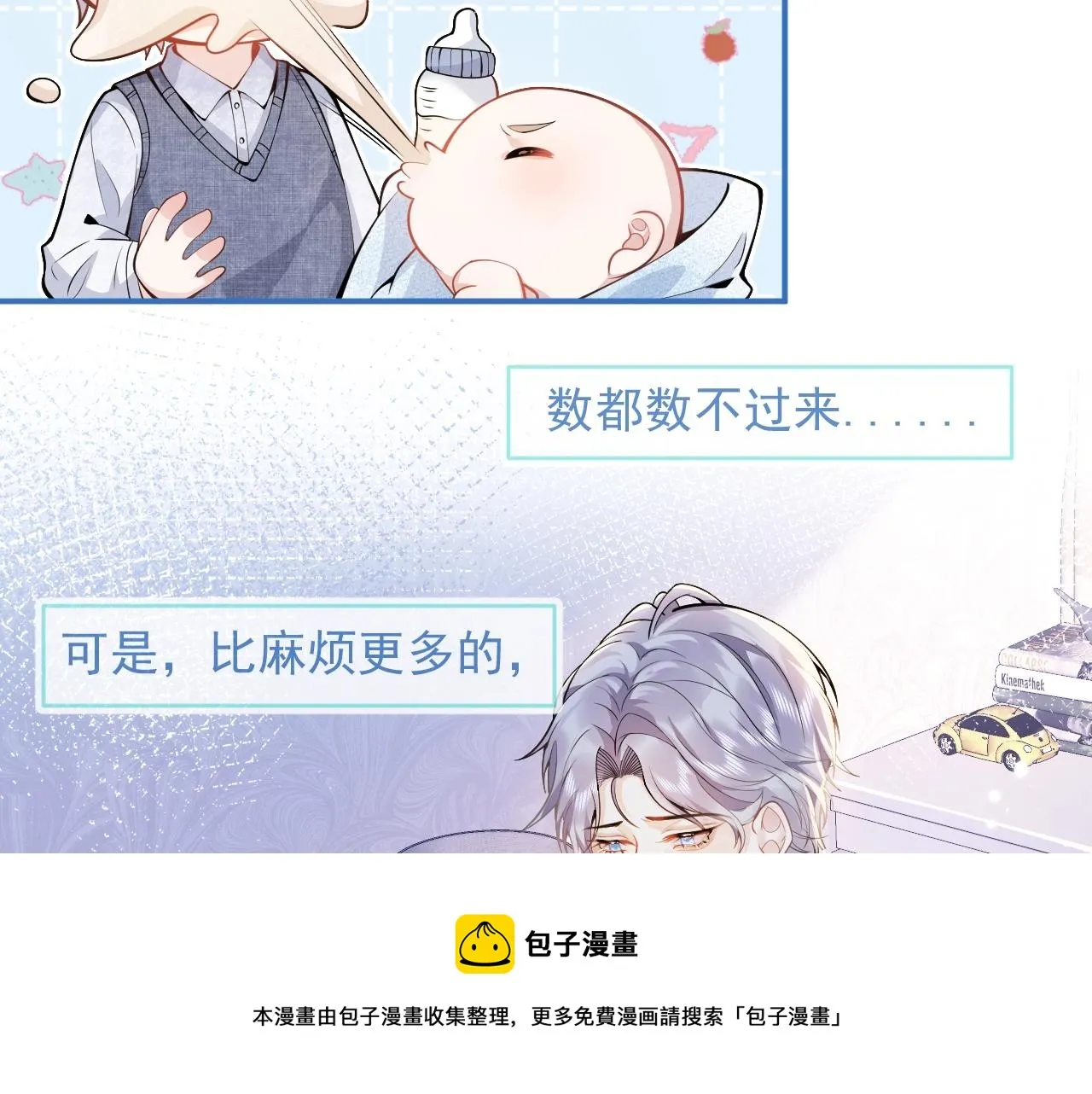 第4话 没有恨，只有债 第77页