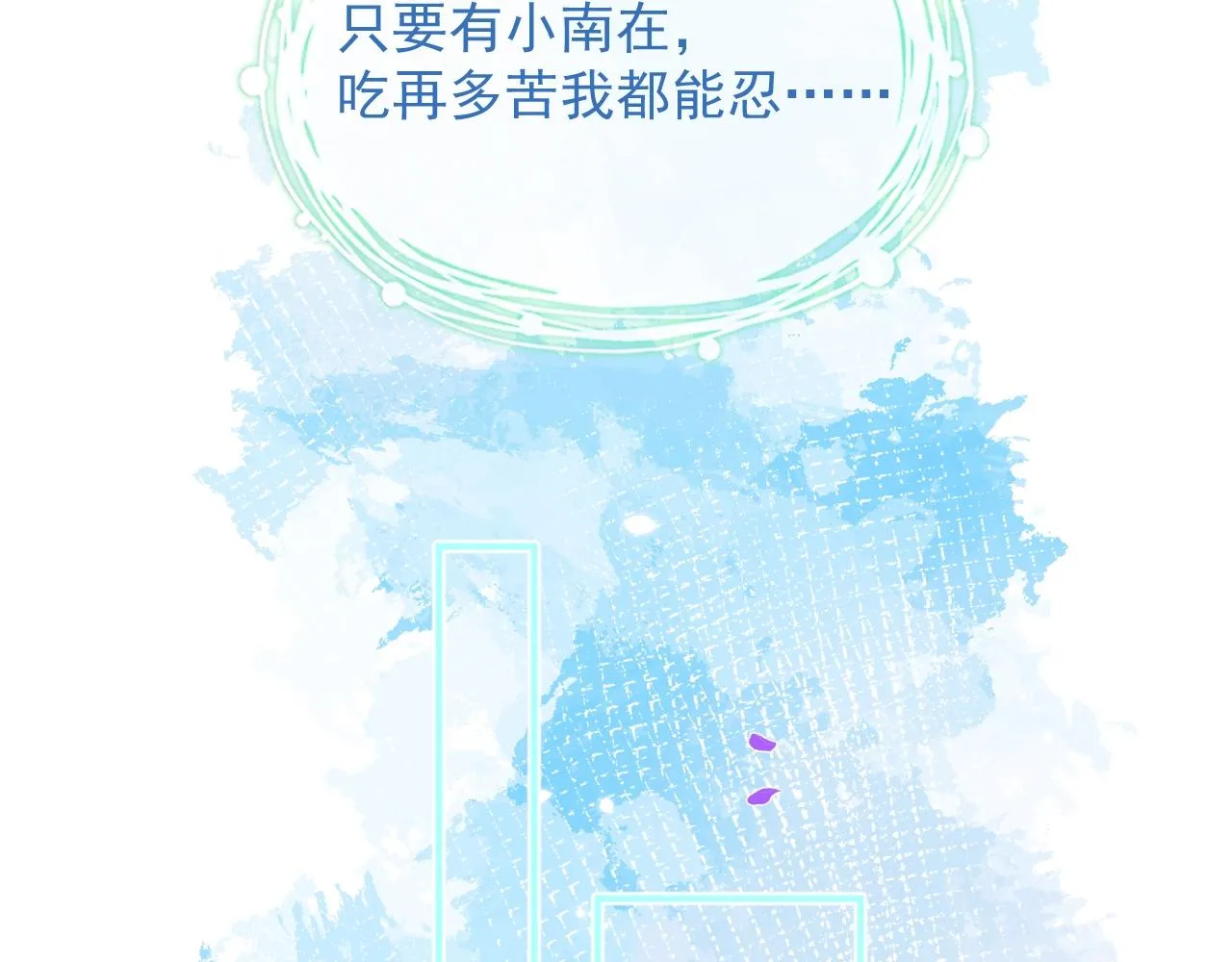 第4话 没有恨，只有债 第80页