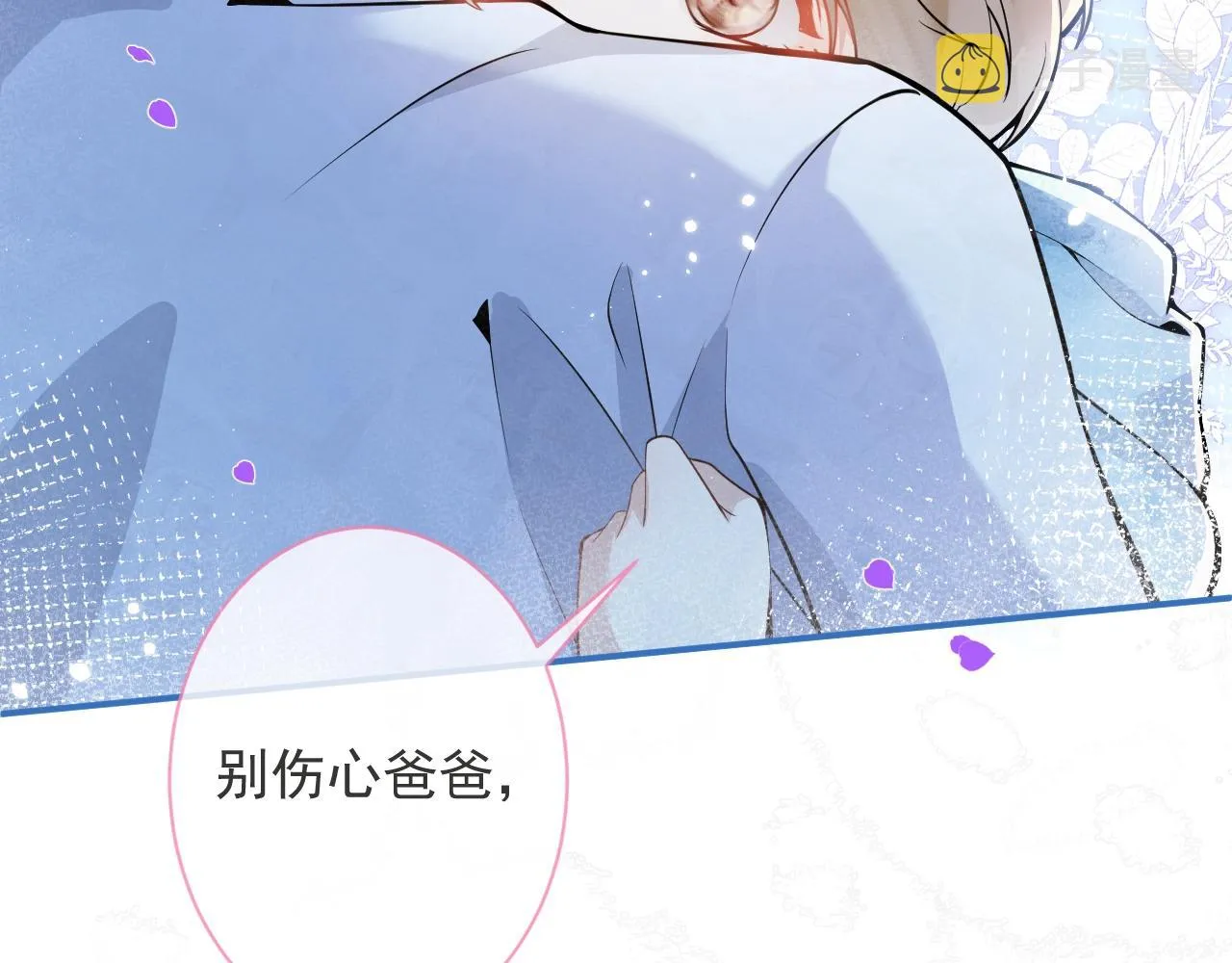 第4话 没有恨，只有债 第83页