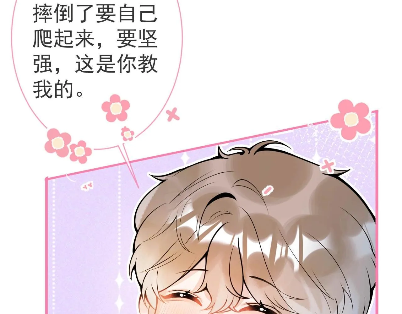 第4话 没有恨，只有债 第86页