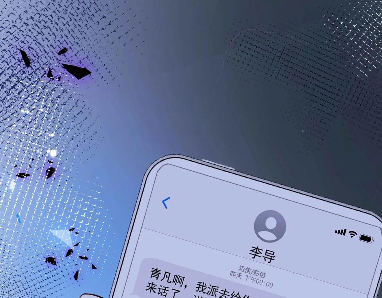 第4话 没有恨，只有债 第94页