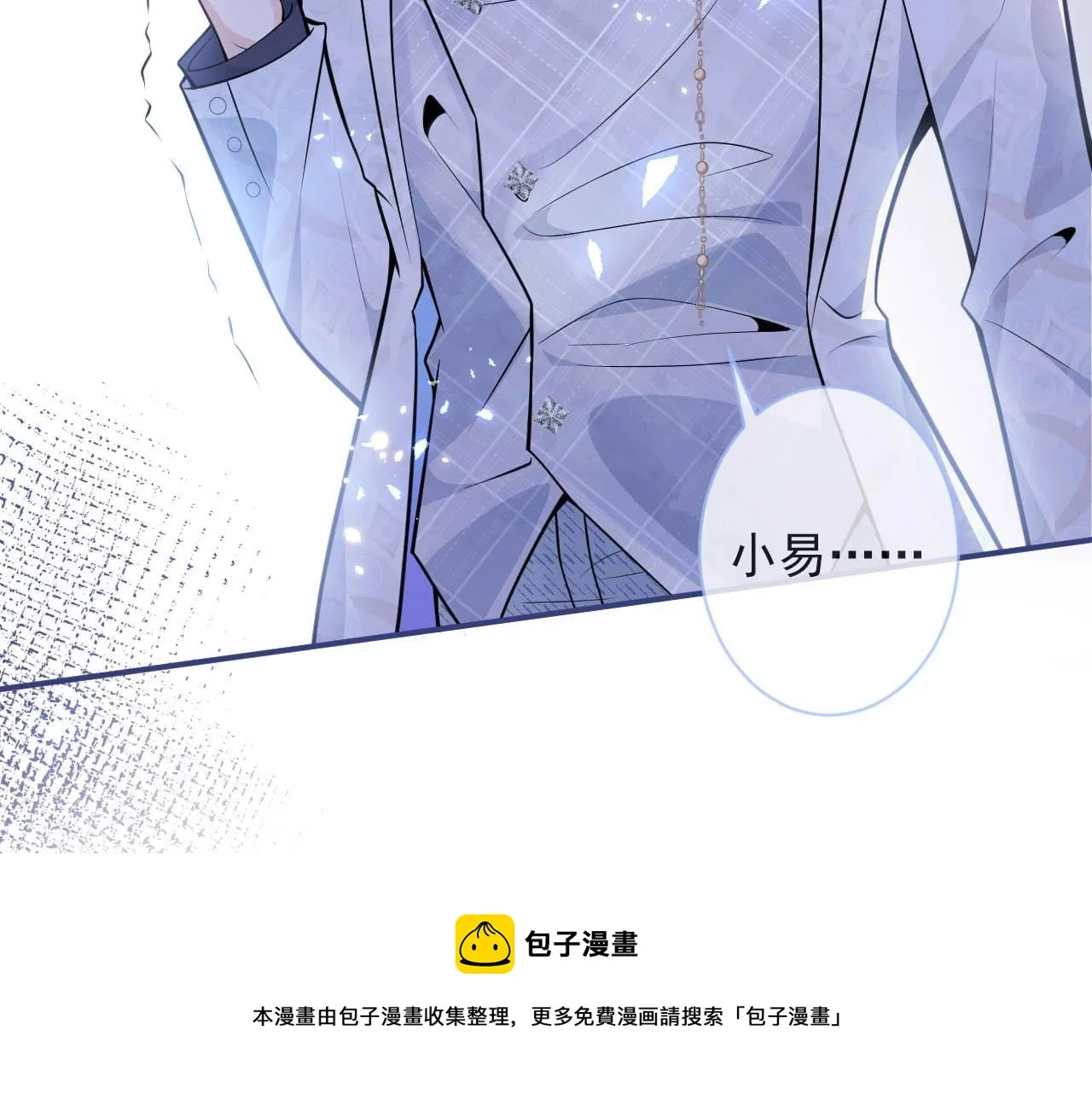 第4话 没有恨，只有债 第97页