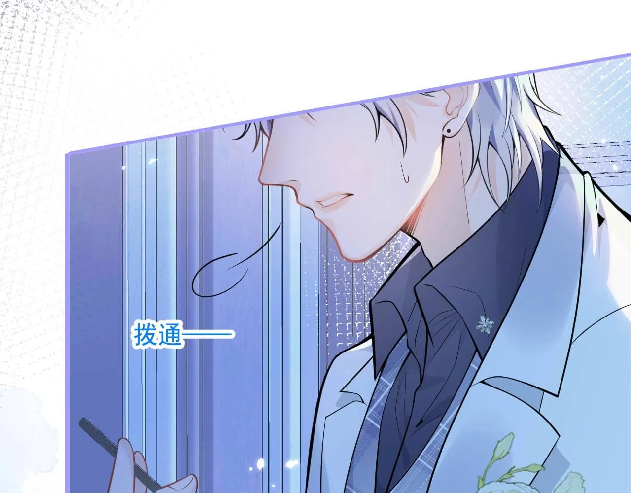 第4话 没有恨，只有债 第98页