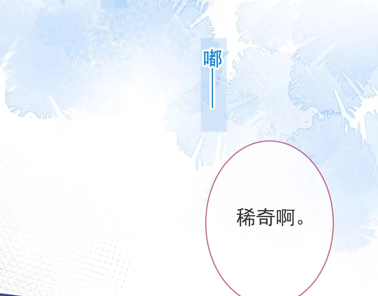 第4话 没有恨，只有债 第100页