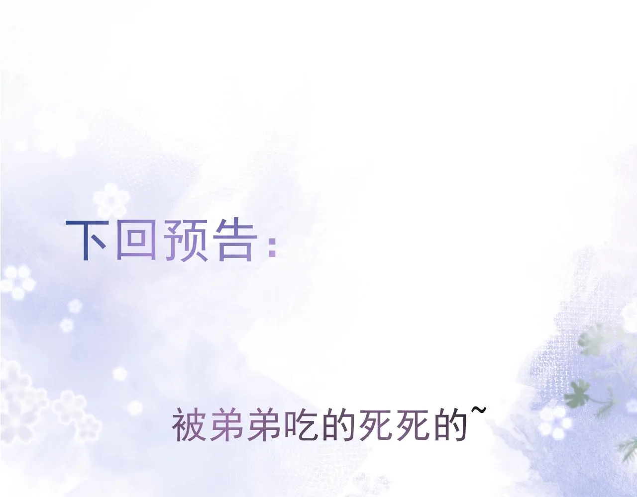 第4话 没有恨，只有债 第103页