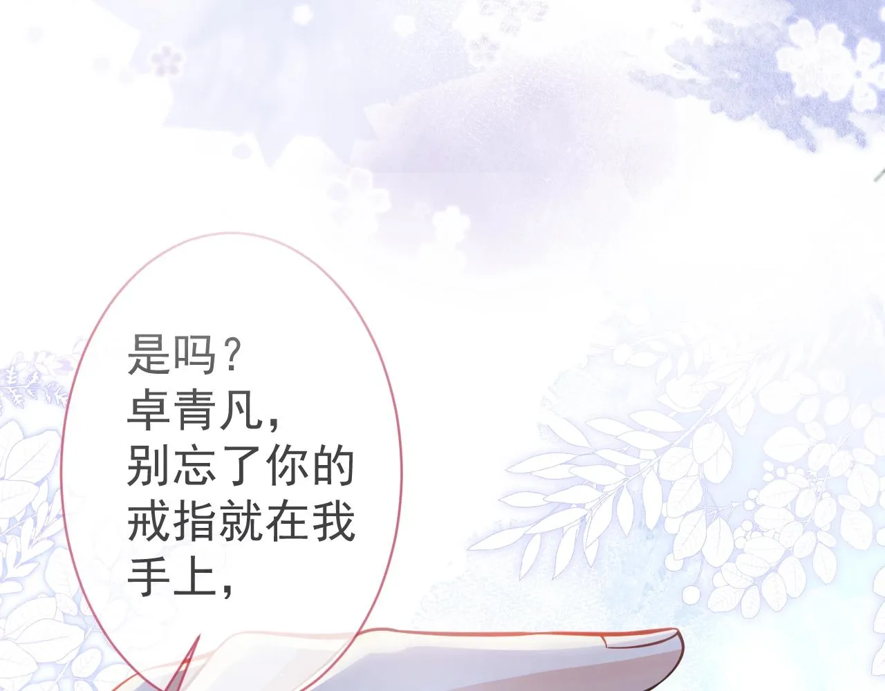 第4话 没有恨，只有债 第104页