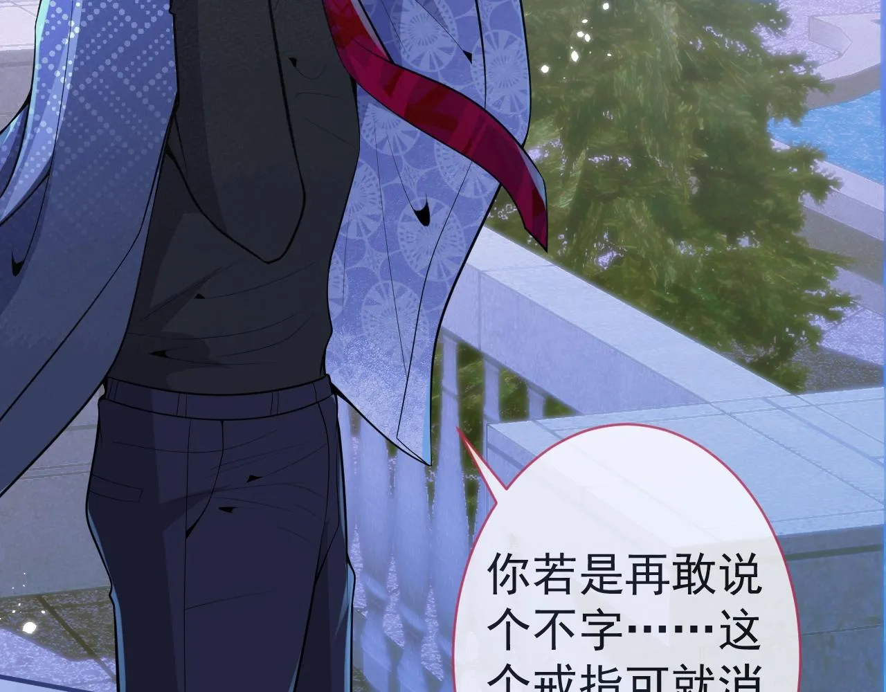 第4话 没有恨，只有债 第107页