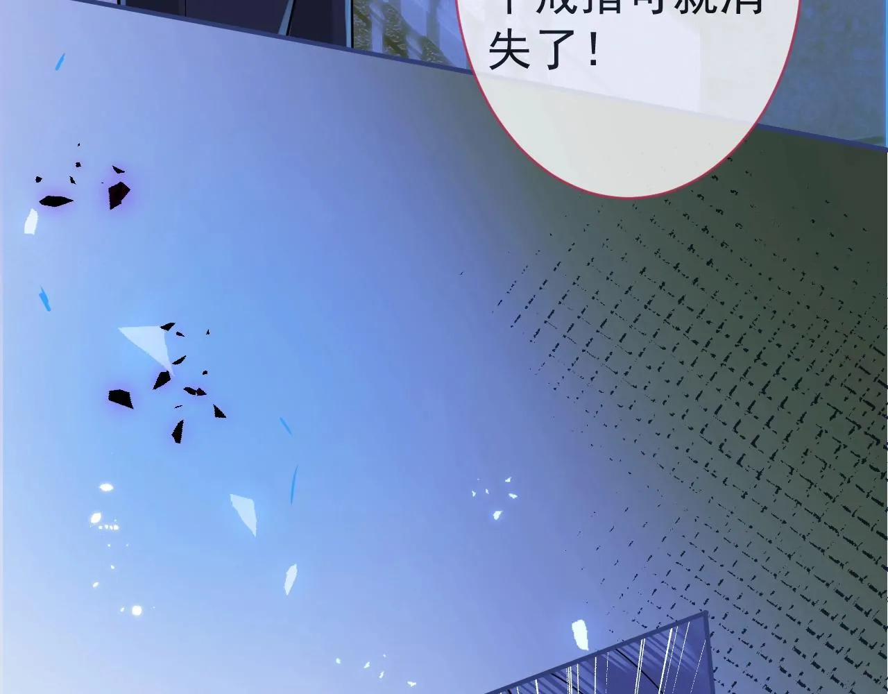 第4话 没有恨，只有债 第108页