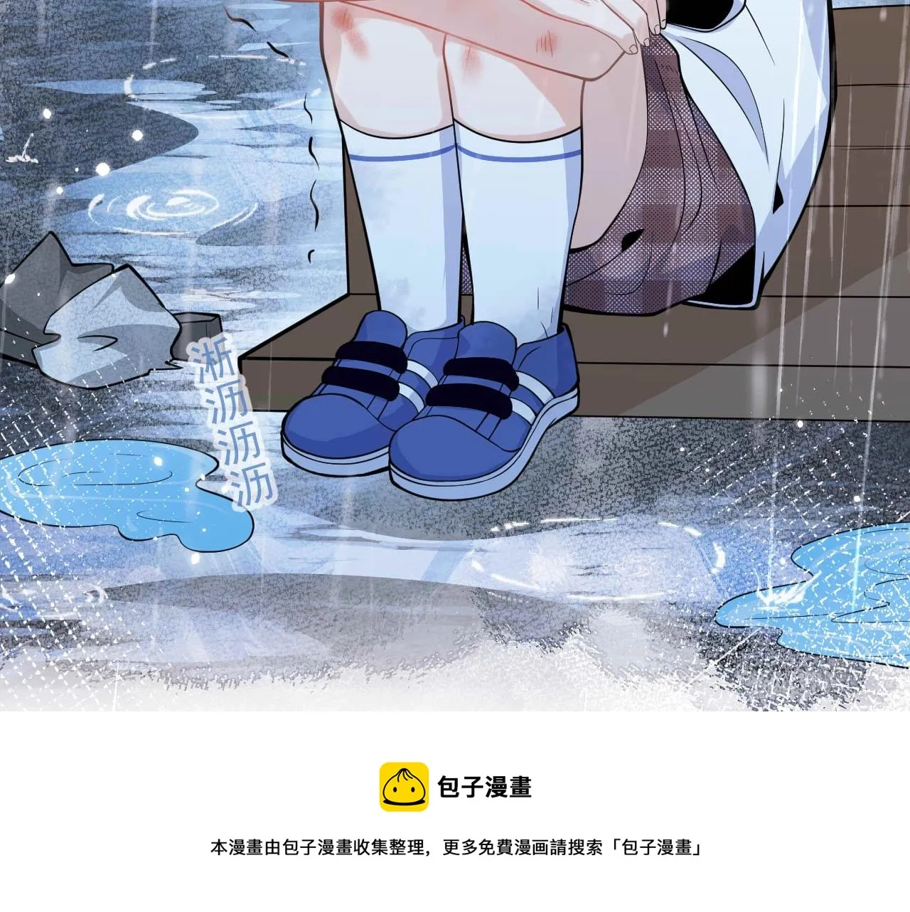 第3话 我只是个500万的商品 第9页