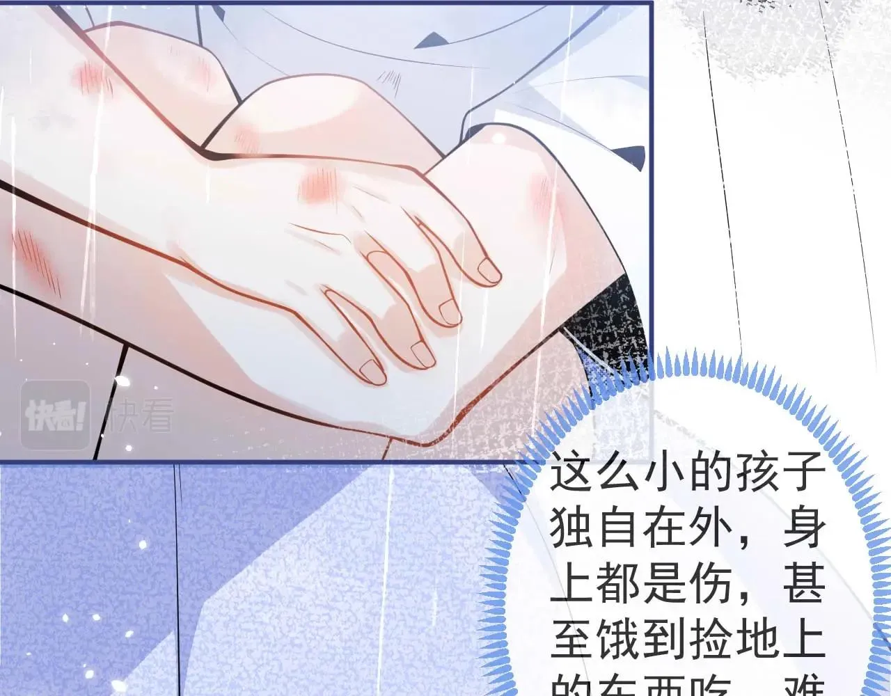 第3话 我只是个500万的商品 第10页