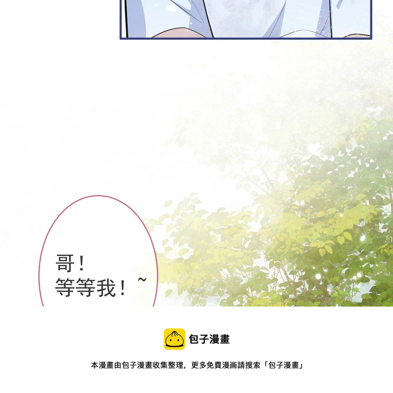 第3话 我只是个500万的商品 第17页