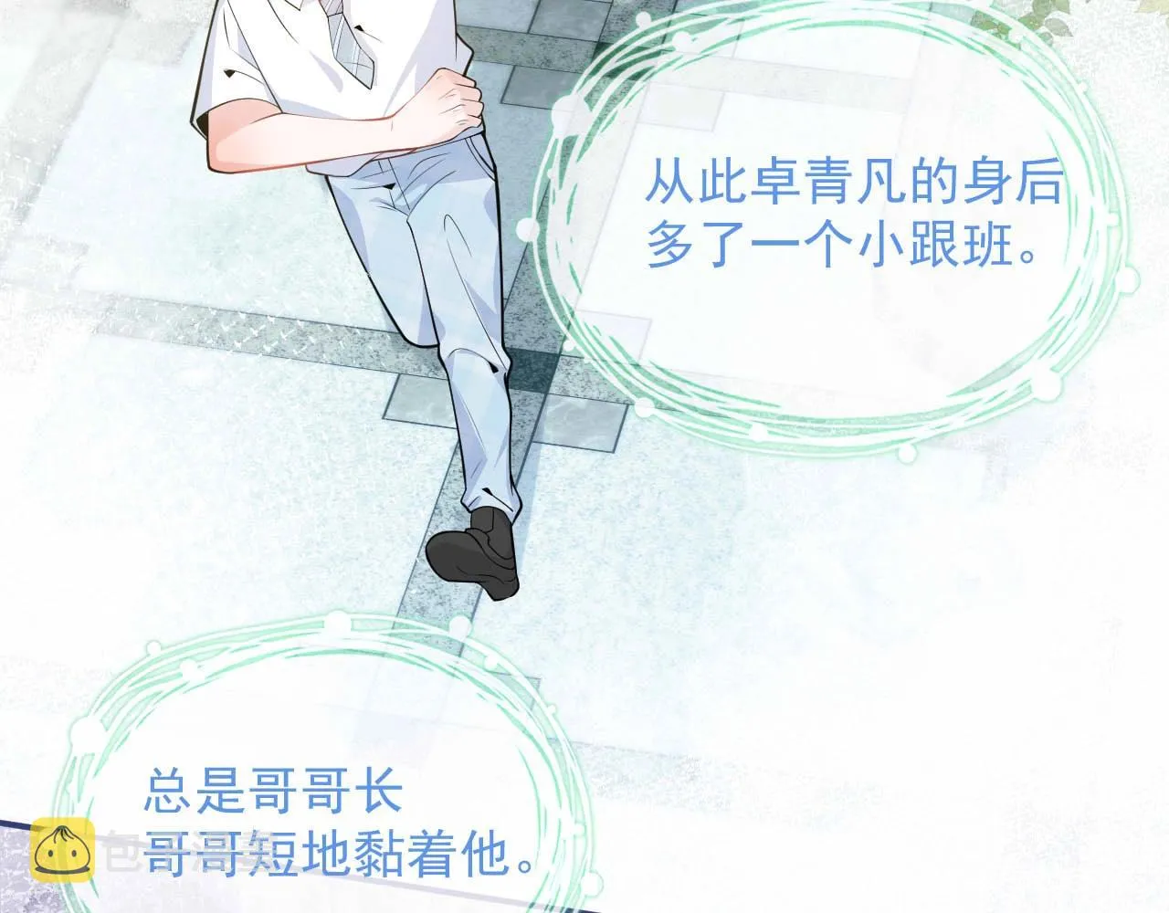 第3话 我只是个500万的商品 第19页